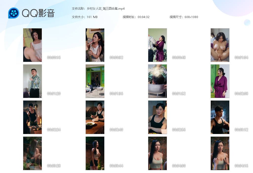 【AI短剧】《乡村女人花》第3-4集走路晃奶、弯腰露沟、洗澡不关门…… 配图6