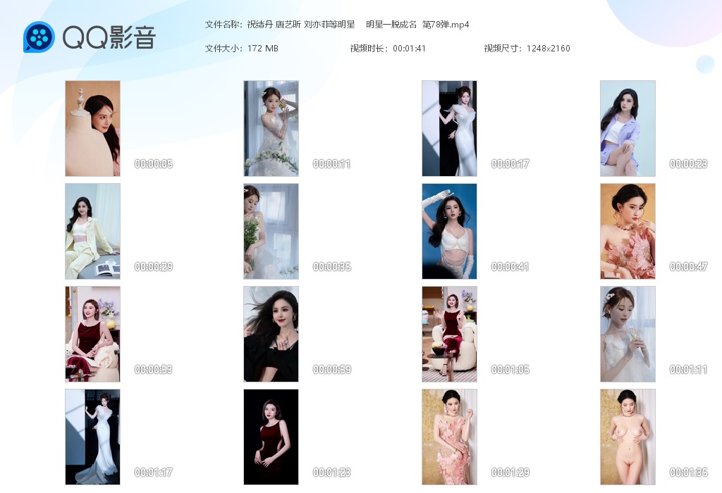 【AI脱衣】祝绪丹 唐艺昕 刘亦菲等明星明星一脱成名系列 第78弹！ 配图6
