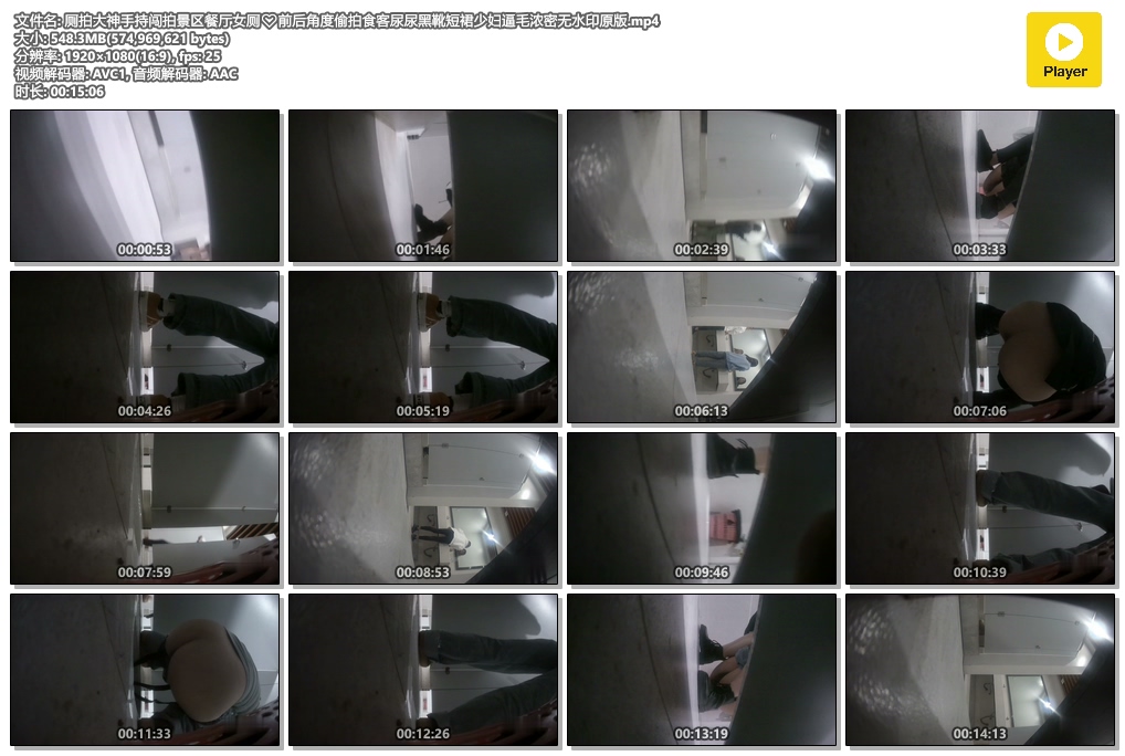 厕拍大神手持闯拍景区餐厅女厕前后角度偷拍食客尿尿黑靴短裙少妇逼毛浓密无水印原版 配图18