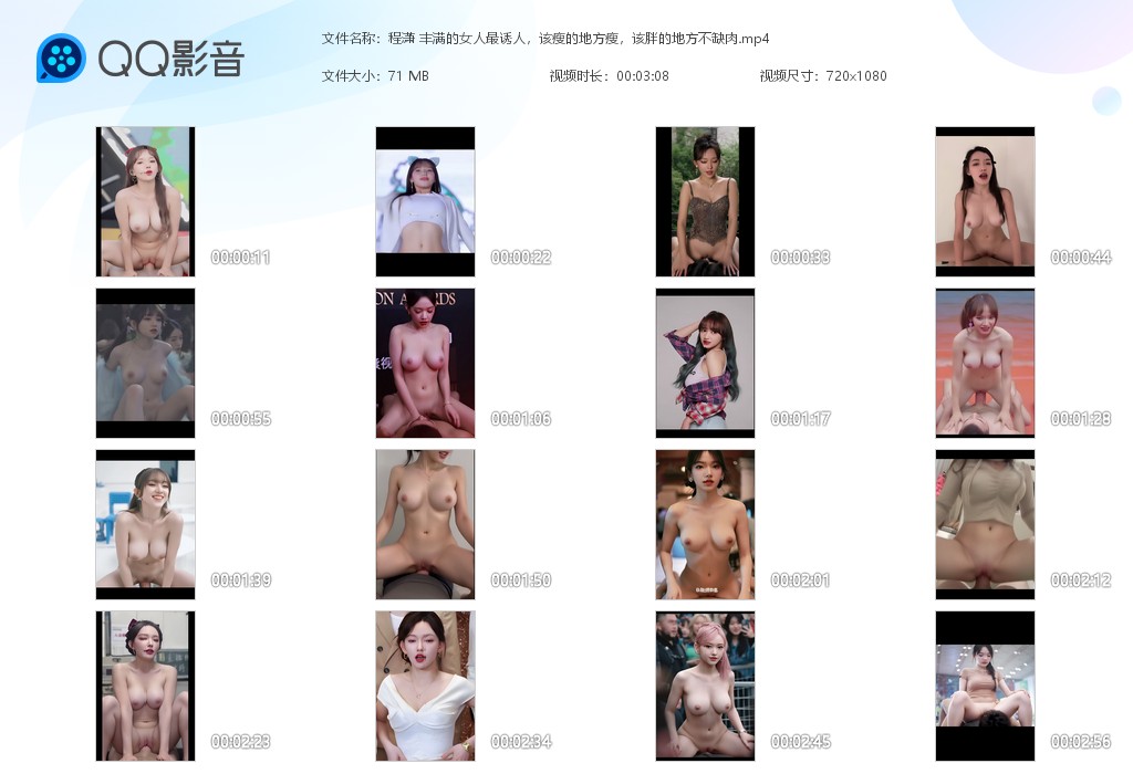 【AI脱衣】程潇丰满的女人最诱人，该瘦的地方瘦，该胖的地方不缺肉！ 配图8