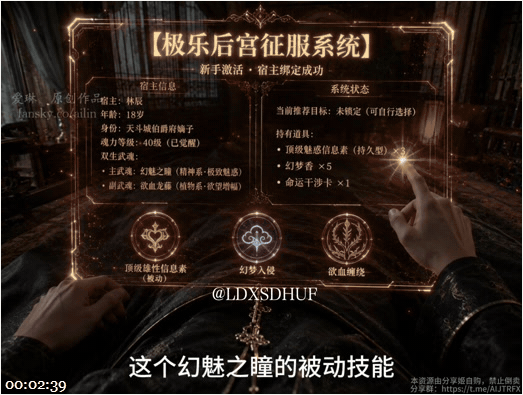 ✨【AI短剧】《我在斗罗开后宫》序章_侍女铃兰篇愃 - 老宋论坛-老宋论坛