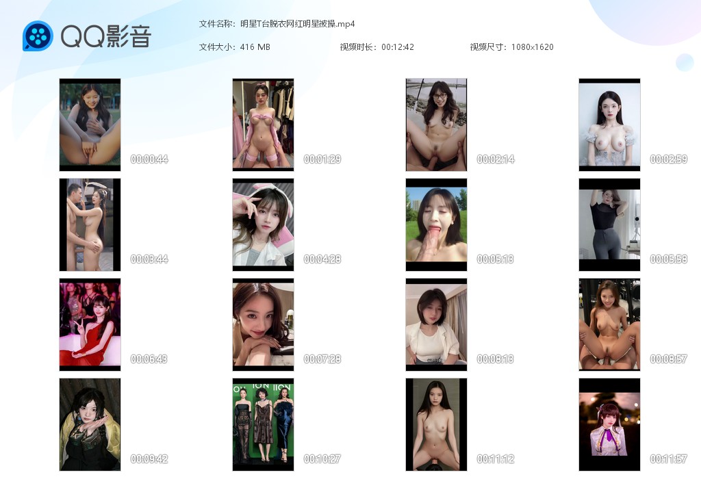 【AI脱衣】明星T台脱衣网红明星被操母狗大屌！ 配图11