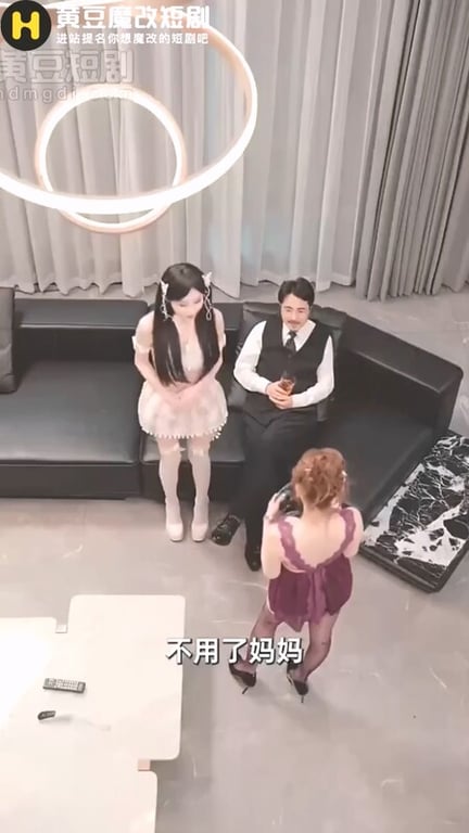 【AI短剧】『禁忌游戏』全10集 父女乱伦淫乱豪门纠葛爱恨交织燃爆激情！ 配图11