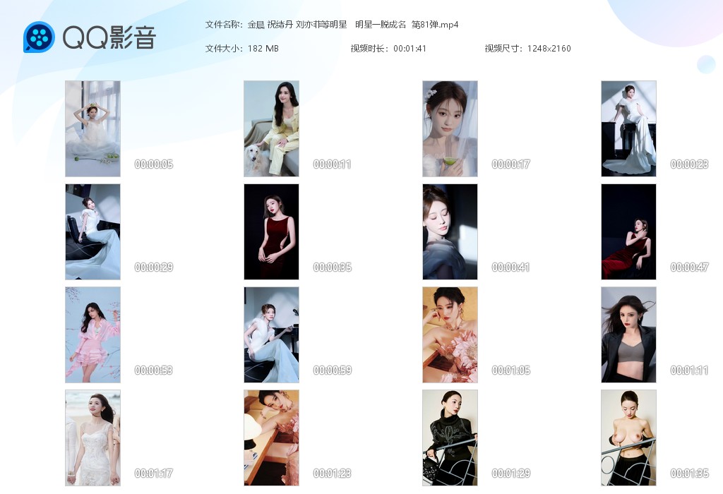 【AI脱衣】金晨 祝绪丹 刘亦菲等明星明星一脱成名系列 第81弹！ 配图6