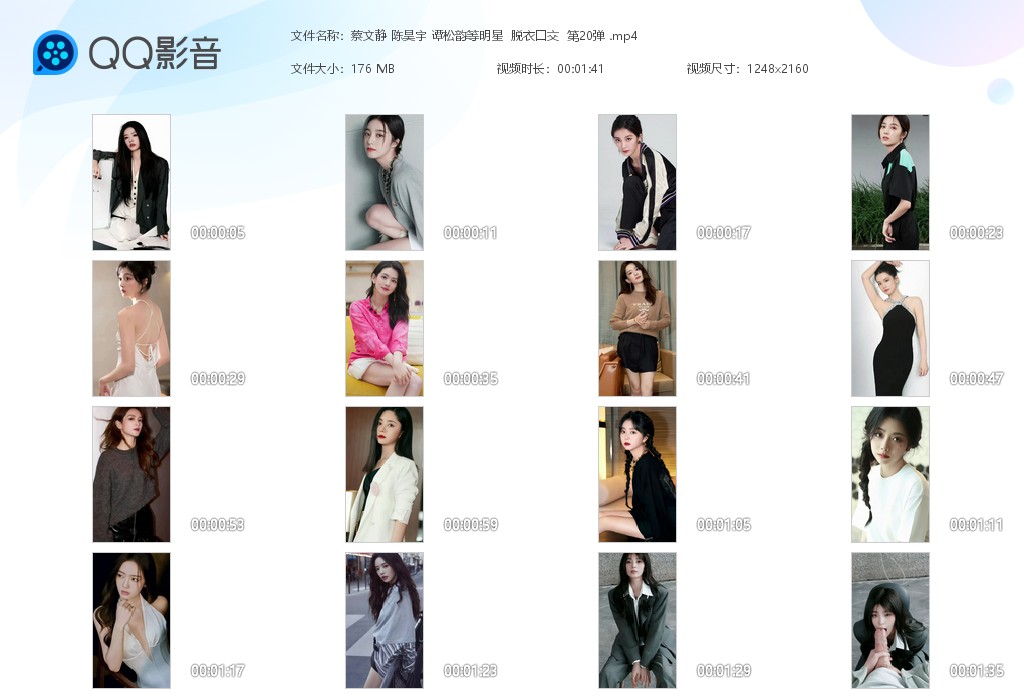 【AI脱衣】蔡文静 陈昊宇 谭松韵等明星 脱衣口交系列 第20弹！ 配图6