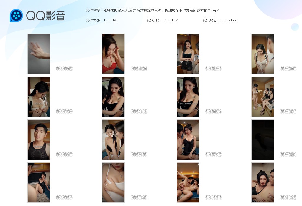 【AI短剧加料】《荒野秘闻录成人版》第1集 清纯女孩流落荒野，偶遇房车本以为遇到 配图5