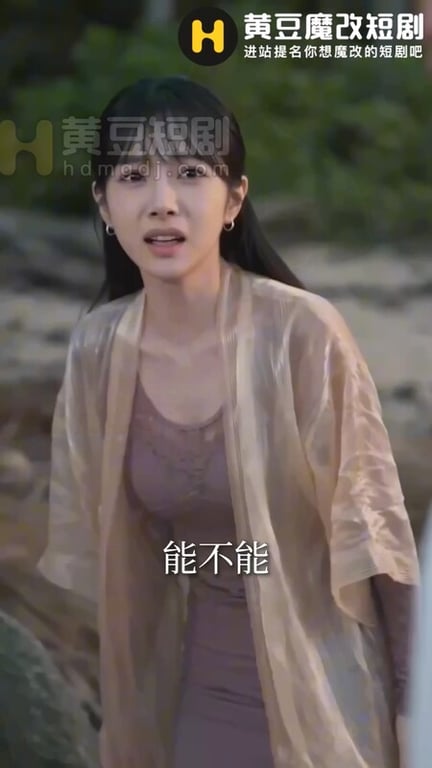 【AI短剧】『荒岛美女劫』第3集 白洁儿奉献肉身主动吸吮肉棒祈求食物！ 配图4