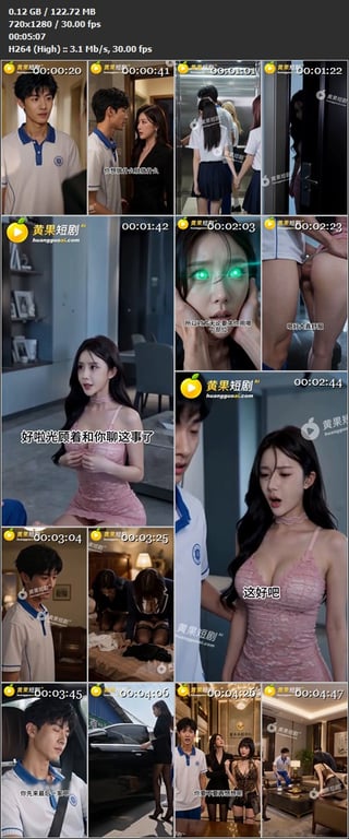 【AI短剧】《神瞳觉醒》EP1-2１集，仅一次对视身边端庄温柔的所有女人竟成了我 配图28