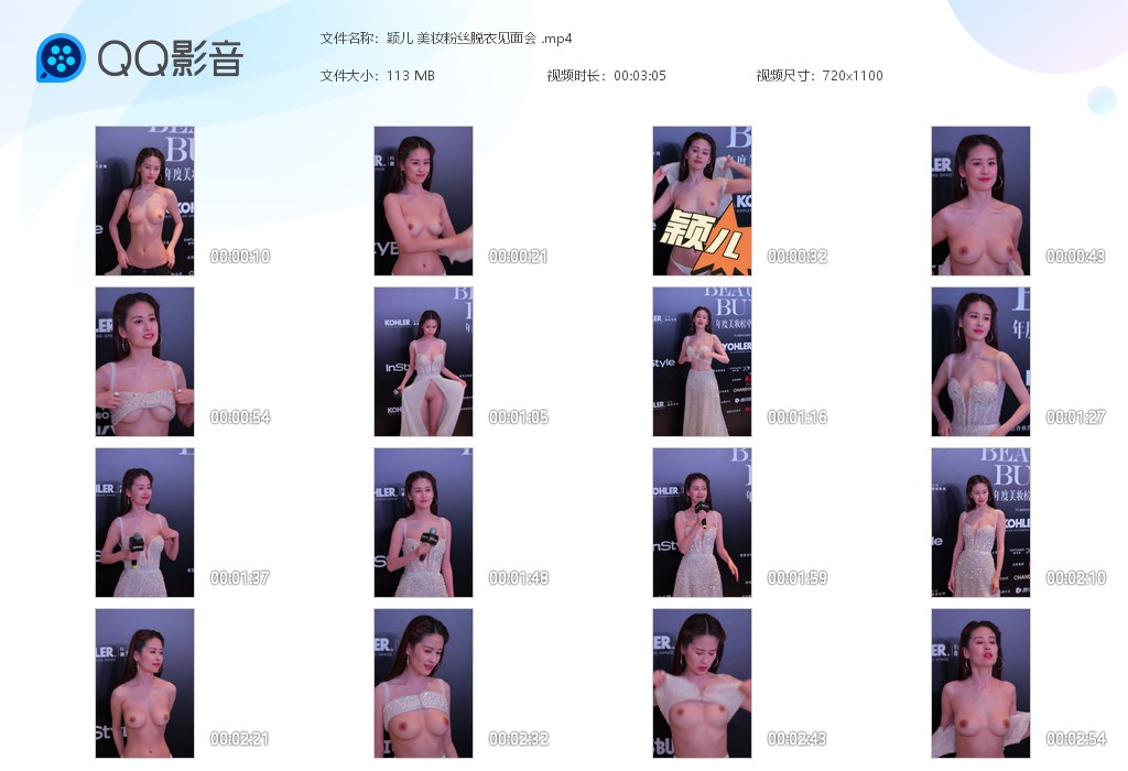 【AI明星换脸】颖儿美妆粉丝脱衣见面会！ 配图8