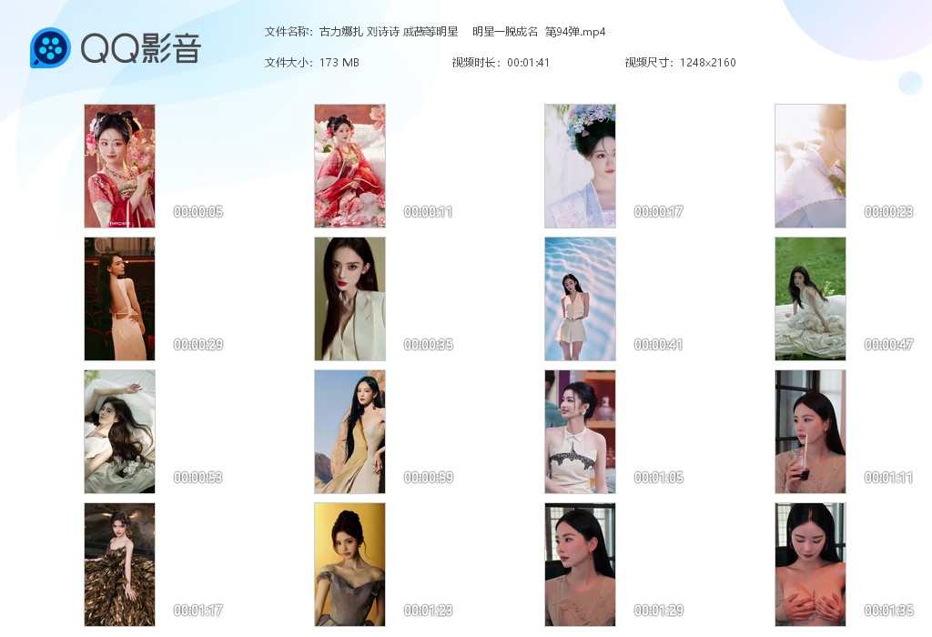 【AI脱衣】古力娜扎 刘诗诗 戚薇等明星明星一脱成名系列 第94弹！ 配图6