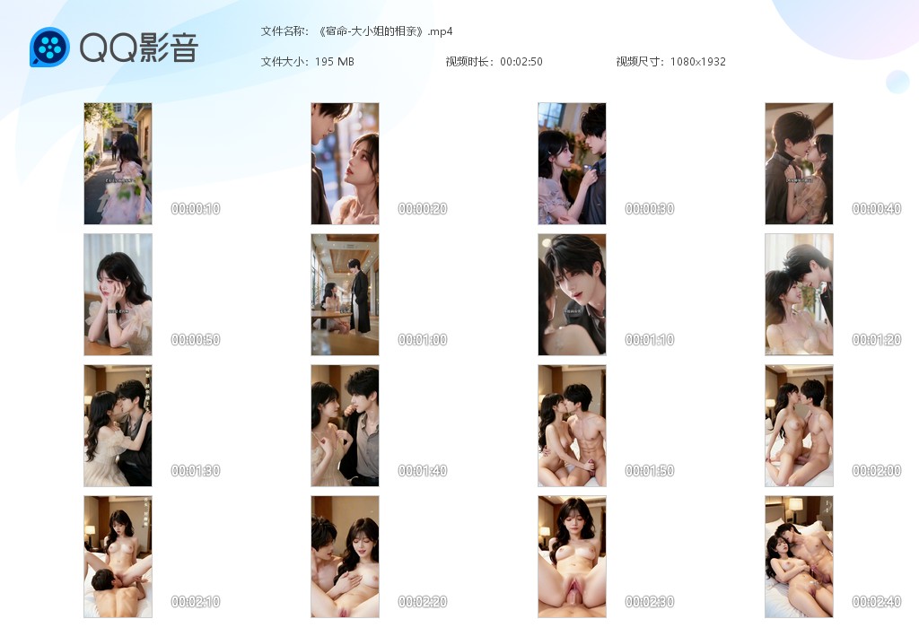 【AI真人小剧场】《宿命-大小姐的相亲》相亲第一天就肏逼？ 配图6