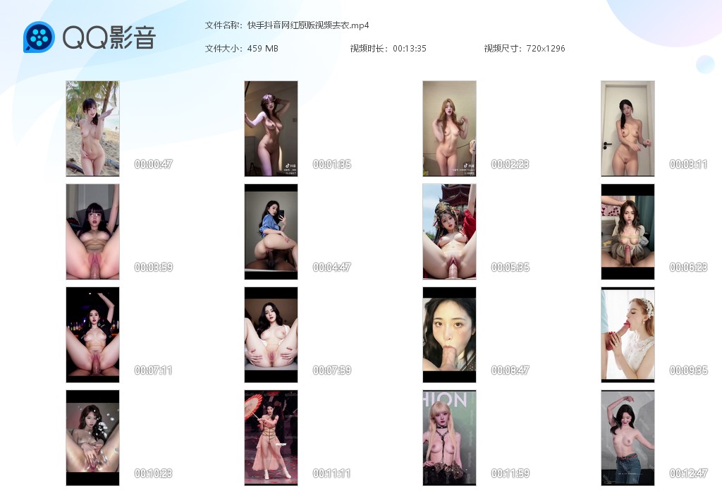 【AI脱衣】快手抖音网红原版视频去衣十分奈斯！ 配图10