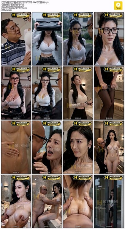 AI短剧《患性瘾的巨乳女教师》EP1-4 原版 配图25
