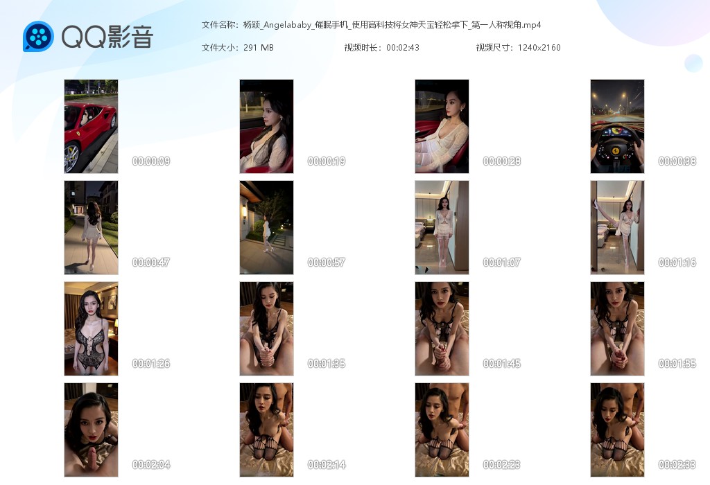 【AI自制小短剧】《催眠手机》杨颖使用高科技将女神天宝轻松拿下 第一人称视角！ 配图6