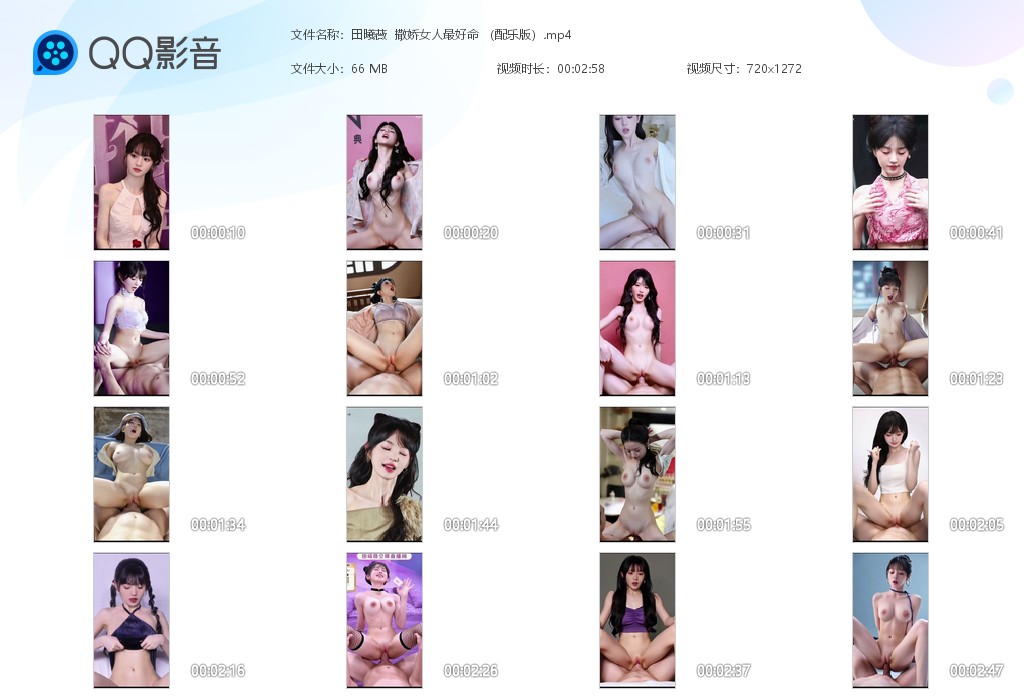 【AI脱衣】田曦薇撒娇女人最好命（配乐版） 配图8