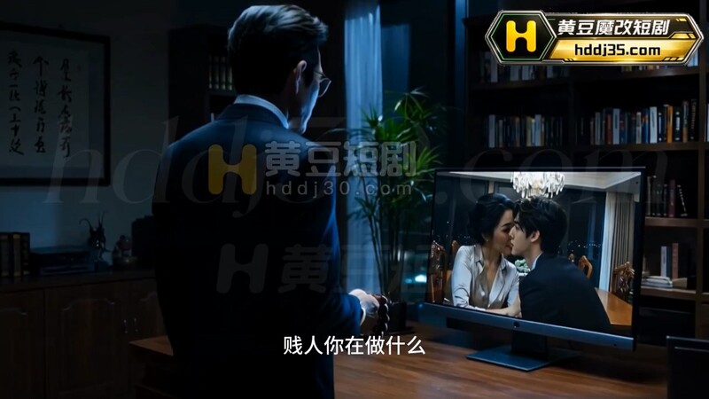 AI短剧《夫人在我床上》EP1-2 高清原版无第三方水印 配图10
