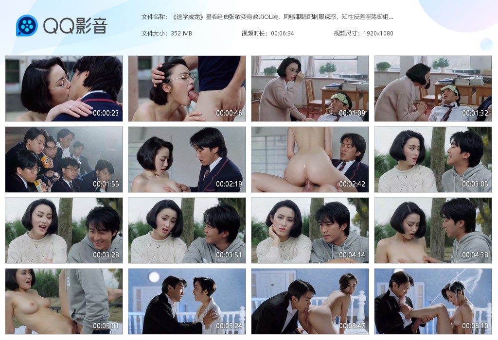 【AI脱衣】魔改电影《逃学威龙》星爷经典张敏变身教师OL装，风骚眼睛配制服诱惑， 配图8