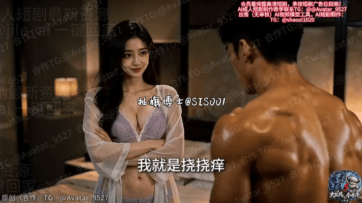 【AI短剧】《现代都市丽第二季》EP1集,职场办公室拉开裤拉链激情吞精口愃 配图2