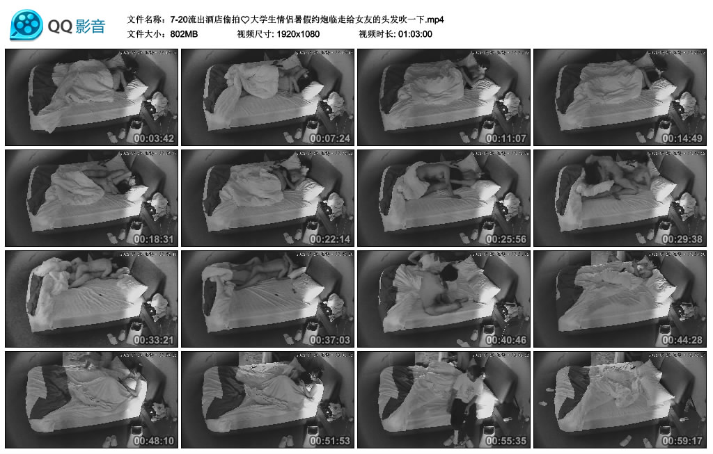 7-20流出酒店偷拍大学生情侣暑假约炮临走给女友的头发吹一下 配图8