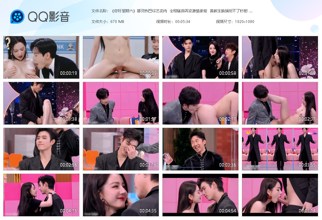 【AI脱衣】魔改综艺《你好星期六》都灵热巴综艺卖肉 全程骚首弄姿激情做爱 黄教主 配图8