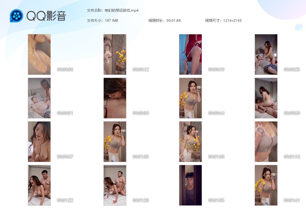 【AI魔改短剧】《她们的禁忌游戏》第1集一边听着他们疯狂做爱，一边幻想自己也被弄 配图7