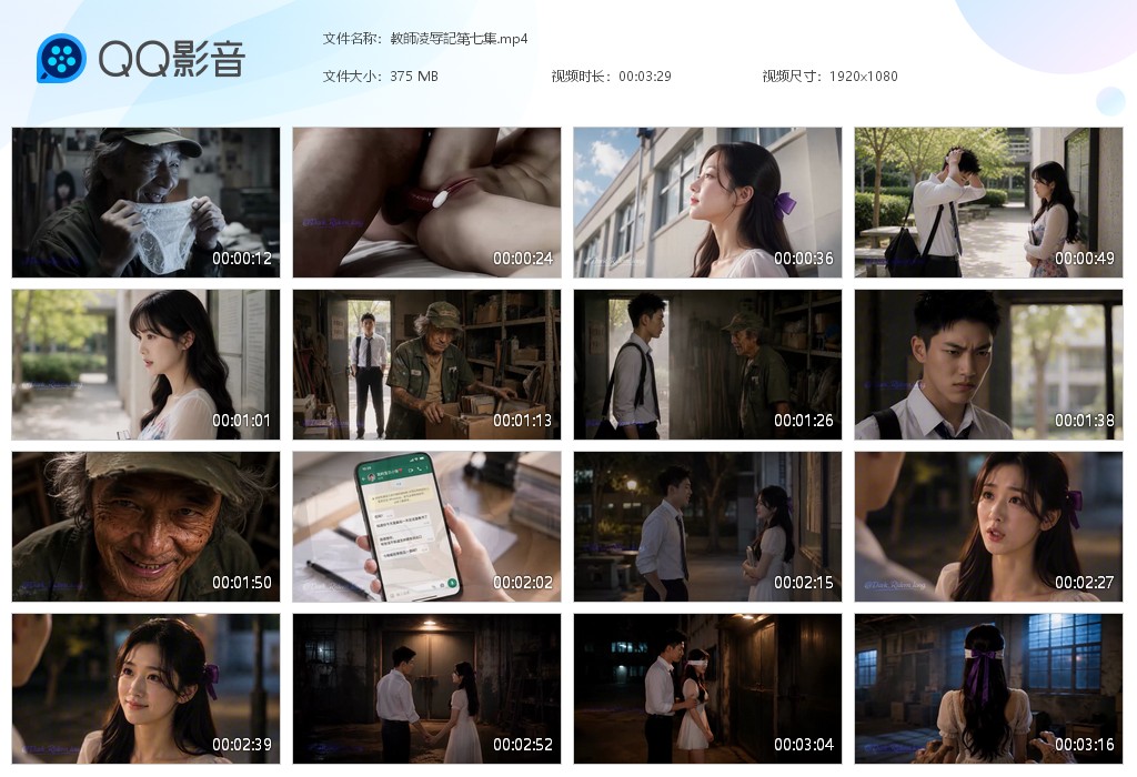 【AI自制小短剧】《教师凌辱记》第7集張同學終於哄騙到林老師進倉庫了⋯⋯林老師還 配图6