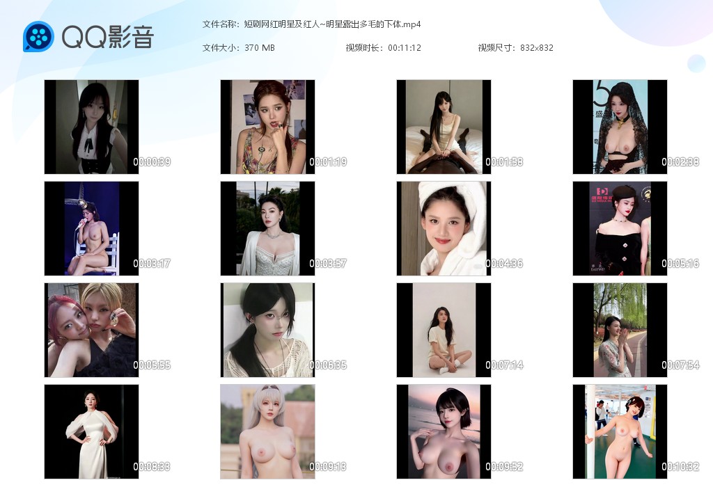 【AI脱衣】短剧网红明星及红人明星露出多毛的下体！ 配图13