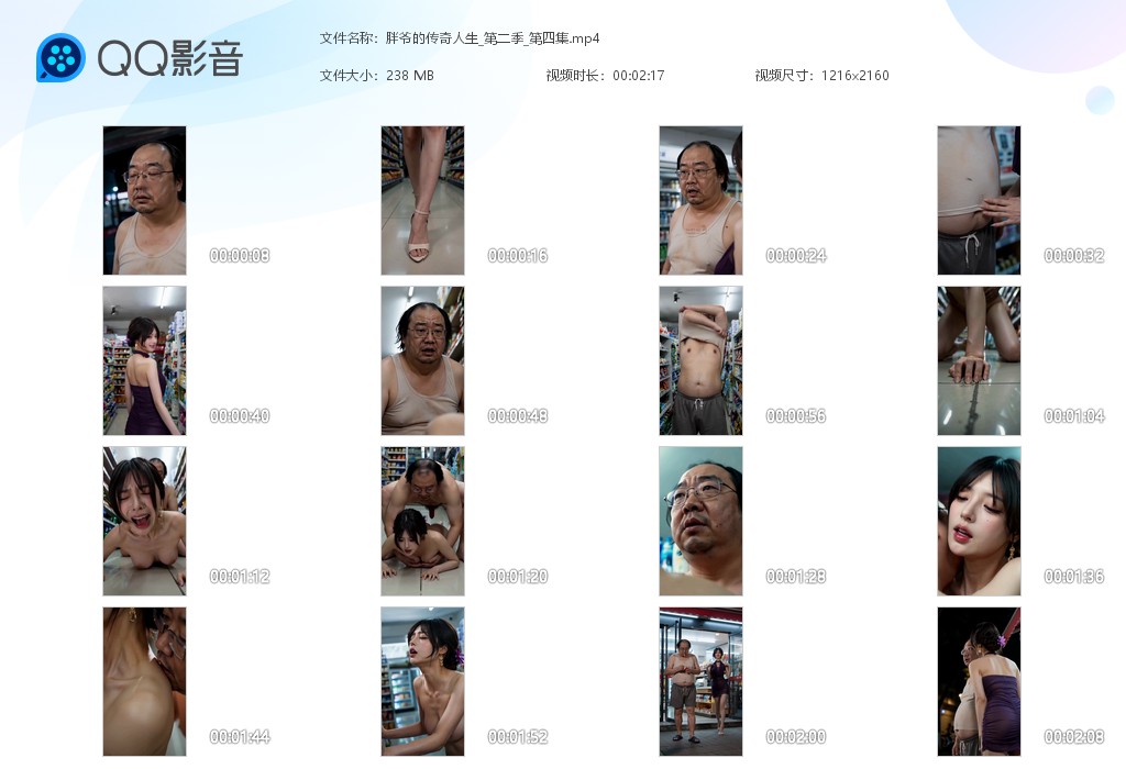 【AI真人小剧场】《胖爷的传奇人生第二季》第4集老公就在店外还主动找胖爷调情，免 配图9