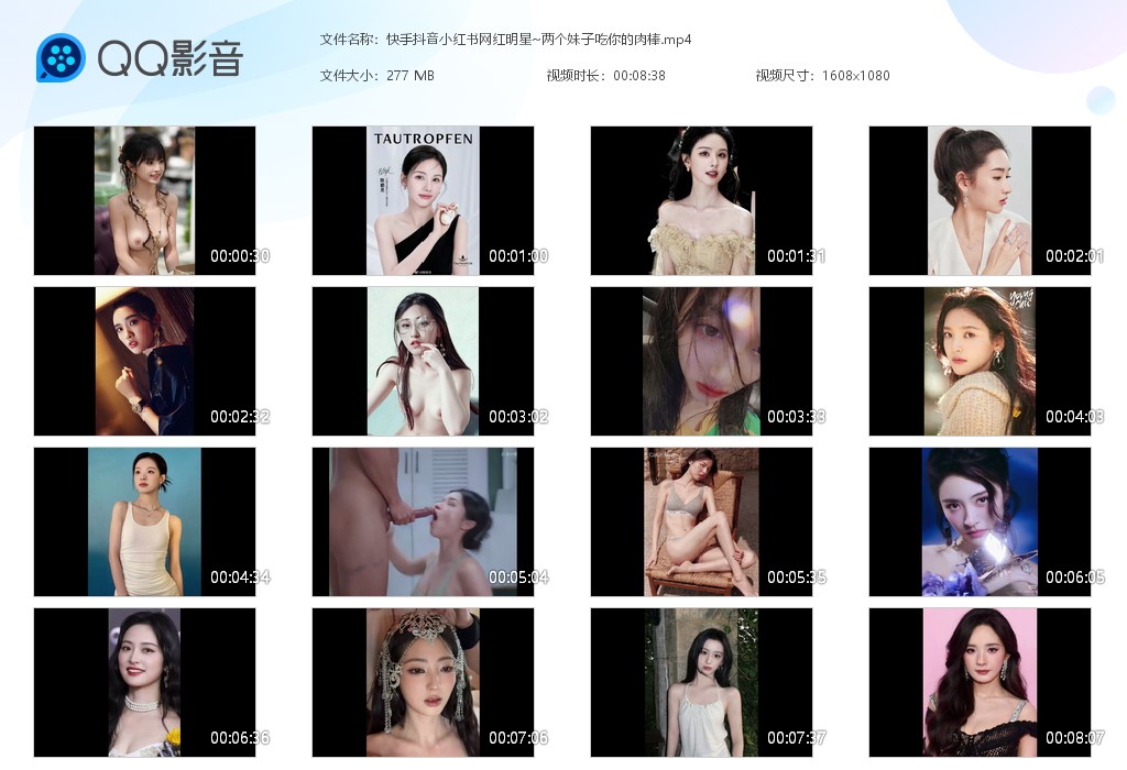 【AI脱衣】继续快手抖音小红书网红明星及红人两个妹子吃你的肉棒！ 配图13