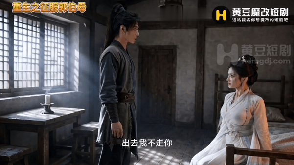 【AI真人小剧场】✅射雕英雄传之重生大闹郭伯母✅第十二集愃氺 - 老宋论坛-老宋论坛