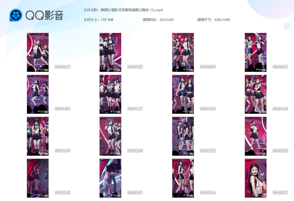 【AI脱衣】韩国女星张元英现场演唱会脱衣 配图6