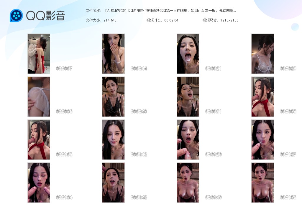 【AI推演视频】迪丽热巴剧情短片第一人称视角，如自己女友一般，像谈恋爱般！ 配图8