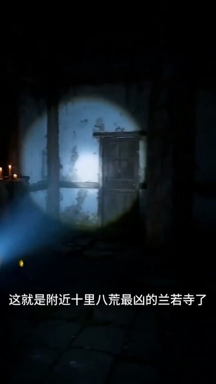 【AI短剧】『古寺艳鬼录』第1-3集 被聂小倩全裸摄魂采阳销魂又刺激骨髓都要被榨 配图2