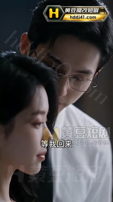 AI短剧《夹着精液回家的女人》EP1 高清原版无第三方水印 配图2