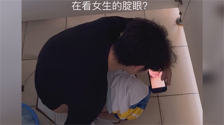 推荐厕所偷拍【大学生厕所打飞机】卷毛帅哥，性癖独特，喜欢看着女生的屁眼打飞机，屌 配图3