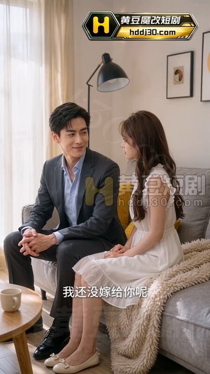 AI短剧《我的岳母苏沛真》EP1-2 高清原版无第三方水印 配图3