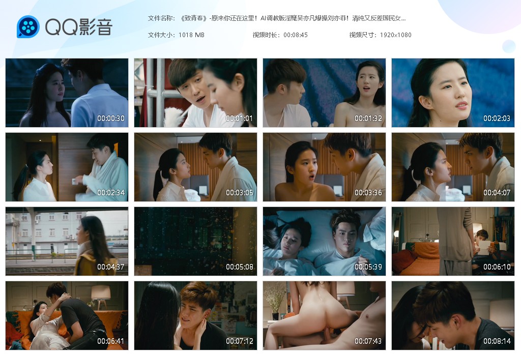 【AI脱衣】魔改电影《致青春》原来你还在这里！淫魔吴亦凡爆操刘亦菲！清纯又反差国 配图6