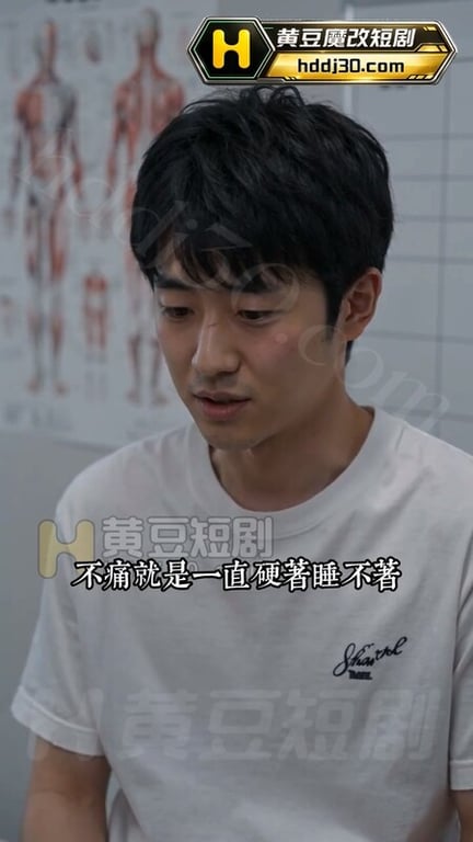 AI短剧《榨精病院》EP1-3 高清原版无第三方水印 配图3