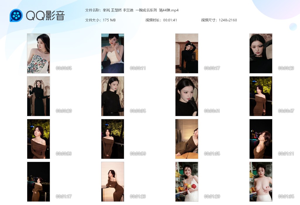 【AI脱衣】秦岚 王楚然 李兰迪明星一脱成名系列 第44弹！ 配图6