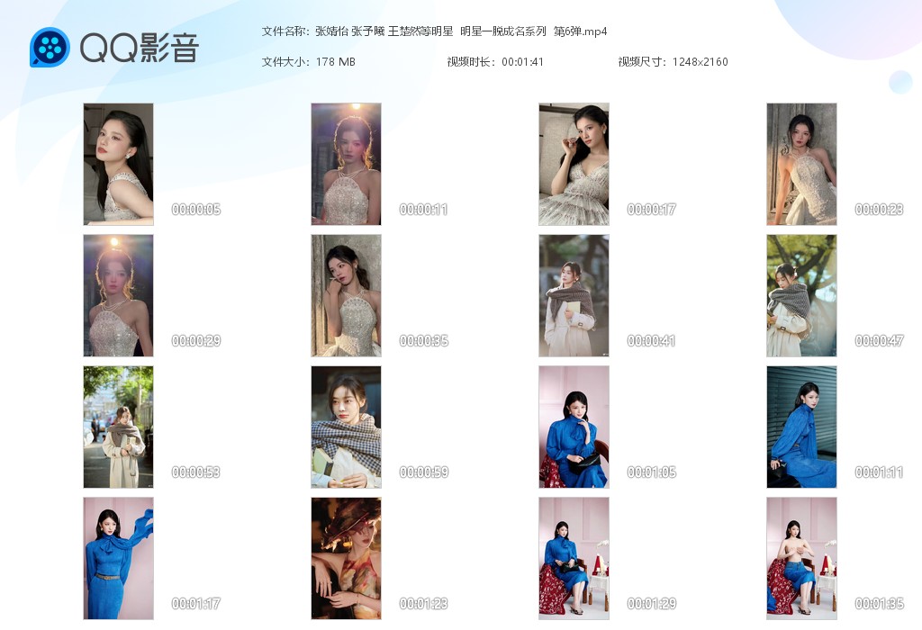 【AI脱衣】张婧怡 张予曦 王楚然等明星明星一脱成名系列 第6弹！ 配图6