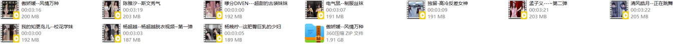 【AI脱衣】最新整理10套网红抖音有声脱衣 舞蹈+日常拍摄 配图21