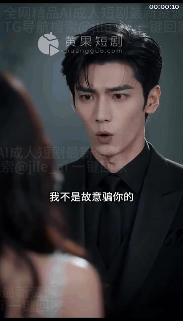 【AI短剧】《闪婚大佬掉马后》EP1-10集，一场契约婚姻却慢慢掺入了爱与欲的纠 配图4
