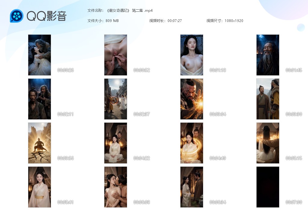 【AI自制小短剧】《龙女奇遇计》第2集老乞丐肏小龙女，郭靖幻奸小龙女！ 配图9