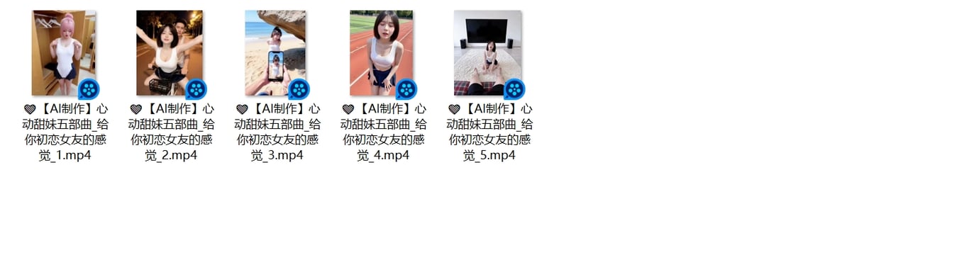 【AI制作】心动甜妹五部曲给你初恋女友的感觉！ 配图7