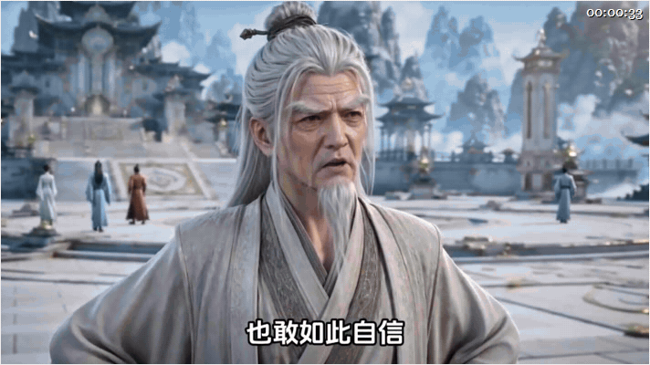 【AI短剧】《赠物得长生：老头修仙记》EP1-5，一个不老实的老头既然把温柔小师 配图3
