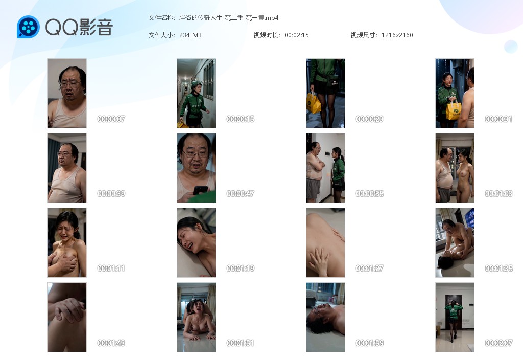 【AI真人小剧场】《胖爷的传奇人生第二季》第3集外卖迟到，无奈之下美女骑手只能用 配图6