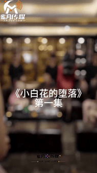 【AI短剧】《小白花的堕落》EP1-7集愃 配图4