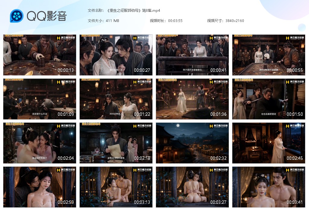 【AI自制小短剧】《重生之征服郭伯母》第8集杨过重生后征服黄蓉 郭靖废了，黄蓉却 配图7