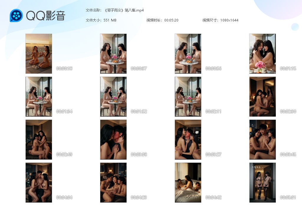 【AI脱衣】《易子而交》第8集儿子青春期想干女人了，作为干妈为了不让儿子犯错决定 配图6
