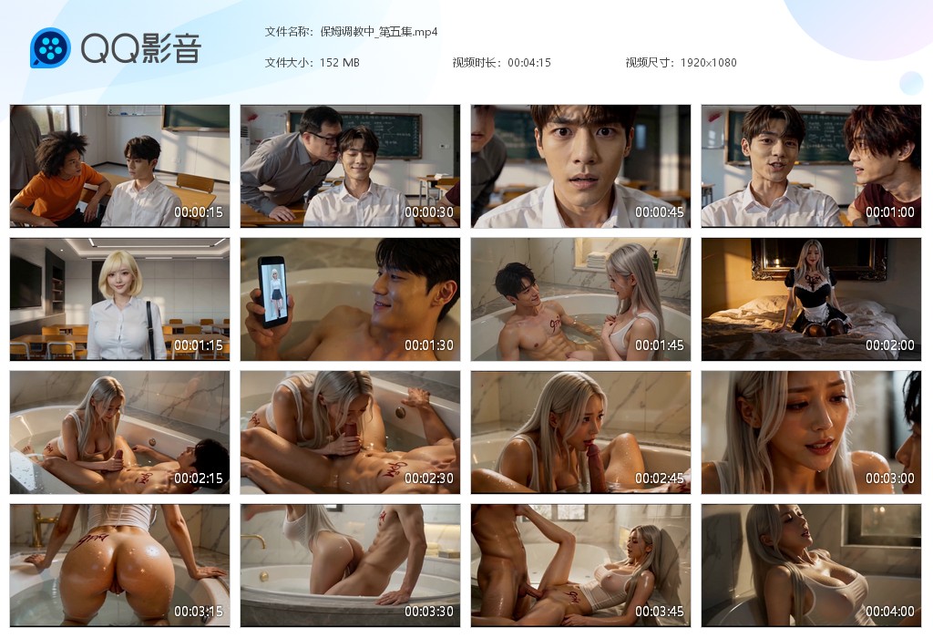 【AI真人小剧场】《保姆调教中》第5集极品母女当保姆 身材火辣、温柔体贴的妈妈！ 配图6
